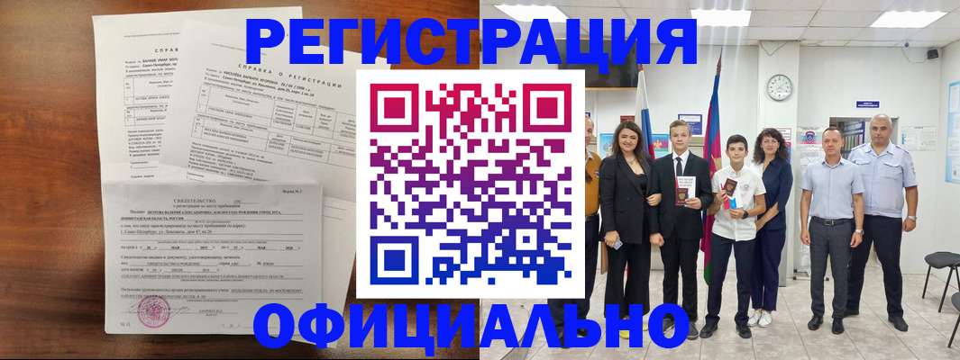 временная регистрация госуслуги в Рыбном