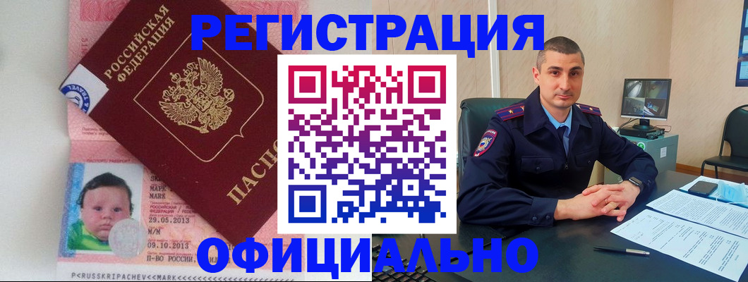 прописка поиск в Рыбном