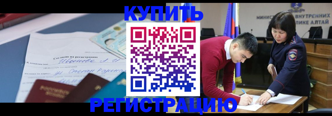 временная регистрация для всех в Рыбном