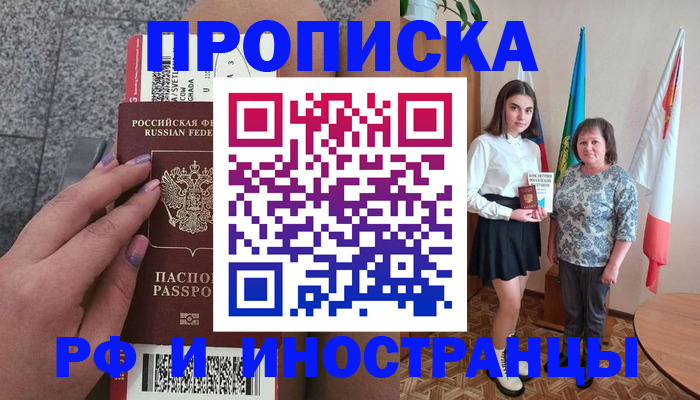 регистрация в Рыбном