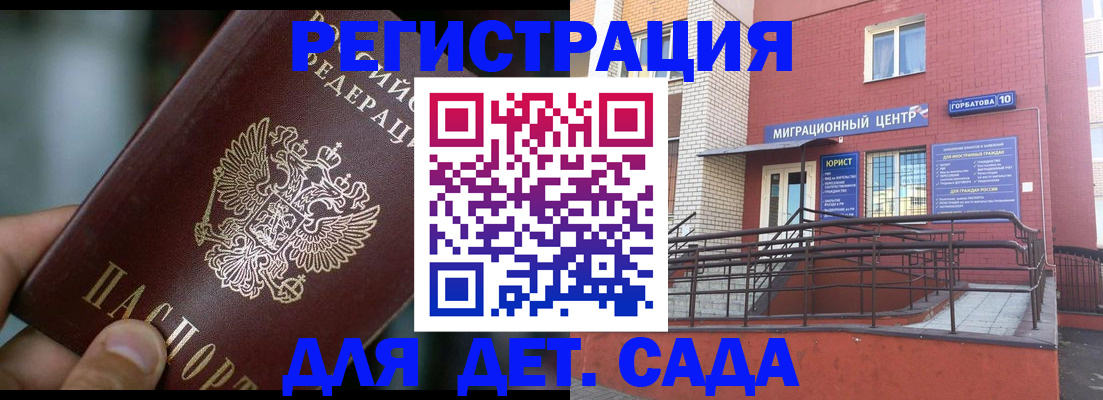 временная регистрация законно в Рыбном