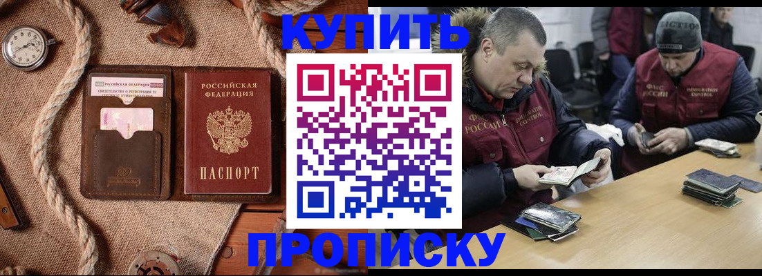 прописка иностранных граждан в Рыбном