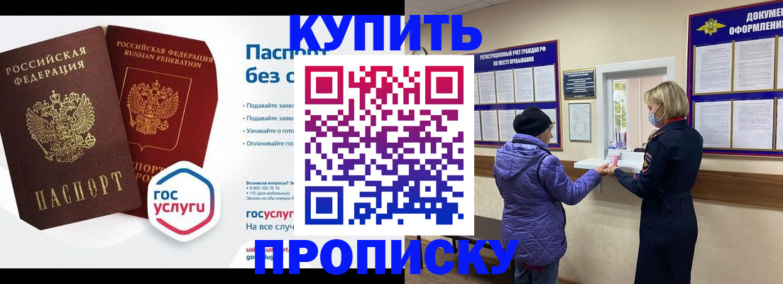 временная регистрация для школы в Рыбном