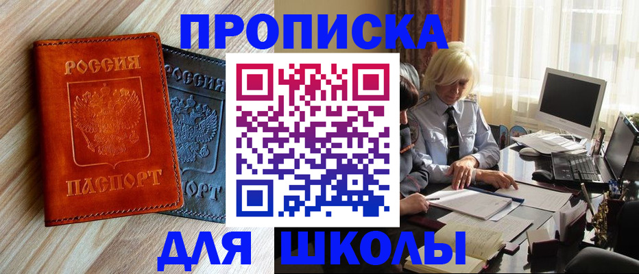 миграционный учет в Рыбном